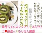 ビタミンデザート✨キーウィの食べ方作り方8写真