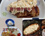 ☆万能！和風タルタルソース☆作り方7写真