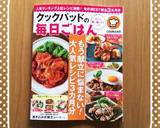 トマト缶と大豆のスープ作り方9写真