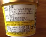 里のアレルギーフリーシリーズ もちりんご作り方9写真
