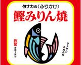 鰹みりん焼の甘辛からあげ作り方1写真