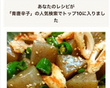 簡単♪青唐辛子と蒟蒻とちくわの甘辛炒め煮作り方7写真