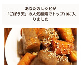 蒟蒻とごぼう天のきんぴら風作り方5写真