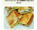フライパンで簡単！うちのホットサンド☆作り方13写真