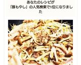 簡単なのにメインのおかず！劇うま豚もやし作り方6写真