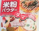 ☆米粉100%☆チョコもちっクロワッぱん作り方10写真