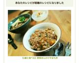 【2歳と食べる】野菜あんかけそぼろ丼作り方1写真