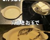 美味ドレの青じそドレッシングで簡単湯豆腐作り方2写真