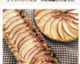 カフェ風アップルベイクドチーズケーキ作り方10写真