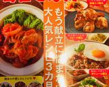 ❄︎作り置き❤️簡単ジャーマンポテト❄︎作り方9写真
