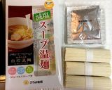 ローストチキンアレンジ！鶏うーめん作り方4写真