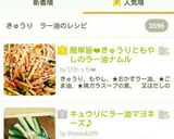 簡単旨辛❤きゅうりともやしのラー油ナムル作り方6写真