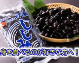 基本のしじみ味噌汁作り方5写真