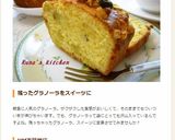 ＨＭで☆フルグラおさつのザクザクケーキ♡作り方7写真