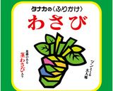わさびふりかけで！わさび風味の海藻雑炊作り方1写真