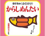 からしめんたいのふりふりそうめん和パスタ作り方1写真