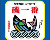 ふりかけ磯一番で！ふりふりごぼうサラダ作り方1写真