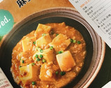 簡単なのに旨すぎ♪最強の麻婆豆腐♪作り方9写真