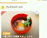覚書！お正月。鶏すまし仕立てのお雑煮作り方9写真