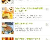 幸せ柚子はちみつケーキ作り方10写真