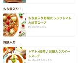 もち麦入り野菜たっぷりトマトと紅茶スープ作り方3写真