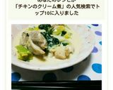 おかずに迷ったらこれ！鶏肉のクリーム煮♪作り方8写真