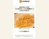 超簡単ピリ辛もやし炒め作り方5写真