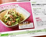 簡単！大根葉のツナ炒め☆作り方12写真