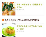 ✿丸ごとトマトおでんのバジルソース✿作り方8写真
