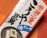 高野豆腐とかまぼこのふわとろ卵とじ♡作り方1写真