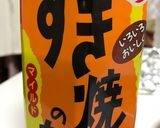 我が家のきんぴら作り方4写真