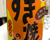 我が家のきんぴら作り方4写真