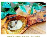 栄養満点☆濃密！焼きバターナッツ南瓜作り方6写真