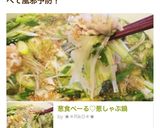 葱食べーる♡葱しゃぶ鍋作り方1写真