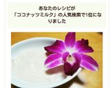 ハワイアン♪絶品ココナツミルクゼリー作り方6写真