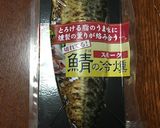 鯖の冷燻＆大葉のオードブル作り方6写真
