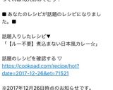 【ルー不要】煮込まない日本風カレー☆作り方12写真