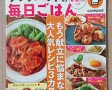 ひじきと小松菜の和風マヨサラダ作り方8写真