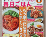 ひじきと小松菜の和風マヨサラダ作り方8写真