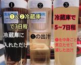 簡単！冷蔵庫で置くだけ、天然4種出汁作り方7写真