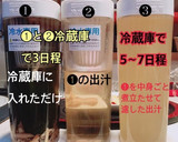 簡単！冷蔵庫で置くだけ、天然4種出汁作り方7写真