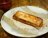 「びん長マグロの漬け焼き」作り方7写真