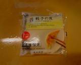 白菜ともやしの餃子作り方17写真