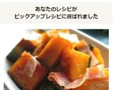 かぼちゃとベーコンの洋風煮物♪バター風味作り方7写真