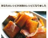 かぼちゃとベーコンの洋風煮物♪バター風味作り方8写真