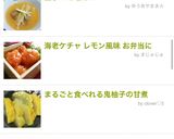 まるごと食べれる鬼柚子の甘煮作り方15写真