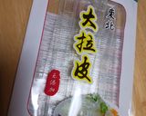 大拉皮de市販のレモンオリーブソース和え作り方1写真