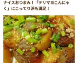 簡単おつまみ♪蒟蒻の照りマヨ★お弁当にも作り方4写真