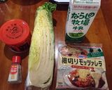 白菜のミルク煮作り方1写真