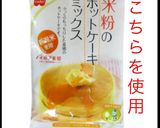 卵アレルギー、グルテンフリー？のケーキ作り方1写真